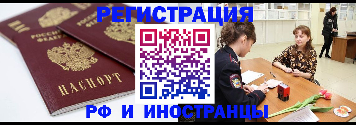 временная регистрация законно в Березниках