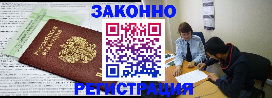 временная регистрация купить в Березниках